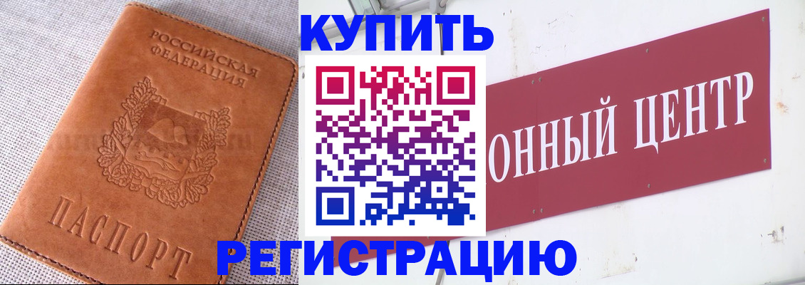 прописка гарантия в Электрогорске